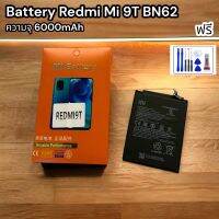 Battery ใช้สำหรับ redmi &amp; mi งานแท้ ใช้สำหรับ redmi 9t รับประกัน 1 ปี ฟรีชุดไขควง และกาวติดฝาหลัง 1 ชุด