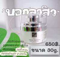 ?ครีมอาบูตินสูตรพิเศษ(ลดสิว) คริสตัลออร่า #Abutin Night Cream 30g.