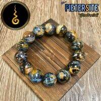 หินมงคล บลูปีเตอร์ไซต์(Blue Pietersite) "ปู่โสมเฝ้าทรัพย์"