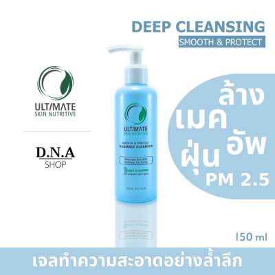ทำความสะอาดฝุ่นPM2.5คลีนเซอร์เนื้อเจล ออติเมท (ของแท้💯) cleanser ultimate skin nutritive