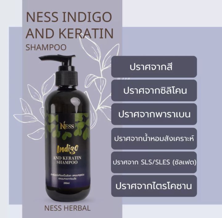 ness-แชมพูใบคราม250ml-2-ขวด-ลดหงอก-ชลอหงอก-ผมแห้ง-ลดร่วง