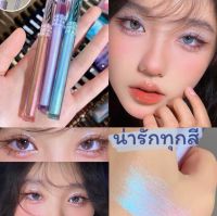 สินค้าพร้อมส่ง??✨กากเพชรเนื้อละเอียดสีสุดน่ารักเพื่อให้ดวงตาโดดเด่น กากเพชรเรืองแสง กากเพชรทาตา กากเพชร กากเพชรน่ารัก