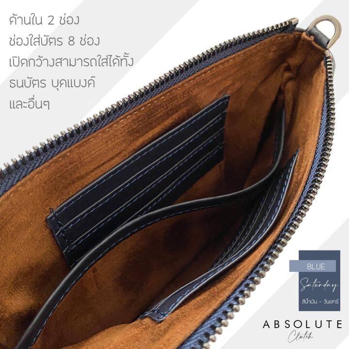 absolute-clutch-สีกรม-สาววันเสาร์