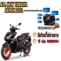 ประกับซ้ายNEW YAMAHA AEROX 2021?มีสวิทช์ไฟผ่าหมากในตัว?มีสวิทช์ปุ่มเมนู?ปลั๊กตรงรุ่นไม่ต้องตัดต่อสายไฟ  ➡️?️มีเจาะรูรับที่แฮนด์เพิ่ม 1 รูใช้ดอกสว่าน 5.5 มิล⬅️