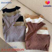 AVAFASHION?เสื้อกล้ามแขนกุด มีฟองน้ำ ดีเทลเปิดไหล่ข้างเดี่ยว เซ็กซี่ F42