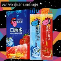 เจล KISS (สูตรน้ำ) เจล 10ML/ซอง