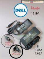 อะแด๊ปเตอร์ adapterโน๊ตบุ้คDELL 1.หัวขนาด7.4x5.0   19.5V4.62A   ราคา250บาท 2.หัวขนาด7.4x5.0   19.5V3.34A   ราคา200บาท