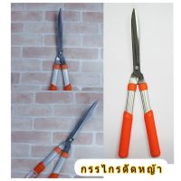 STARNIC กรรไกรตัดหญ้า ด้ามอลูมีเนียมสั้น รุ่น KSN-648