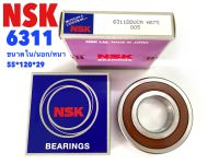 NSK 6311 ตลับลูกปืน ฝายาง2 ด้าน