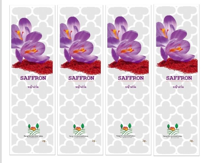 หญ้าฝรั่น-หญ้าฝรั่นแห้ง-เครื่องเทศ-ใช้ทำขนม-หรือชาชงดื่ม-dry-saffron-ซาฟรอน-บรรจุ-2-กรัม