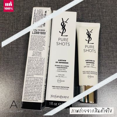 🥇Best Seller🥇  ของแท้ รุ่นใหม่   YSL PURE SHOTS AIRTHIN UV DEFENDER  SPF 50 PA++++ 30ml. ( ฉลากไทย ผลิต 10/2022 )  ครีมกันแดด