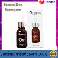 ดีเซรั่ม สุรีย์ บรรจุ 15 ml./ 0.5 oz. ของแท้ (มีบริการเก็บเงินปลายทาง) - Dee Serum Sureeporn