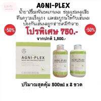 น้ำยาเชื่อมแกนผม ANGI-PLEX ผสมงานยืด ดัด ฟอก หรือทำก่อนทำเคมี