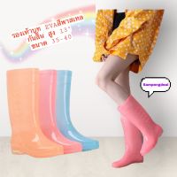 รองเท้าบูทพีวีซี  สีพาสเทล❤️พร้อมส่ง ครบไซส์ PVC Rainboot Fashion