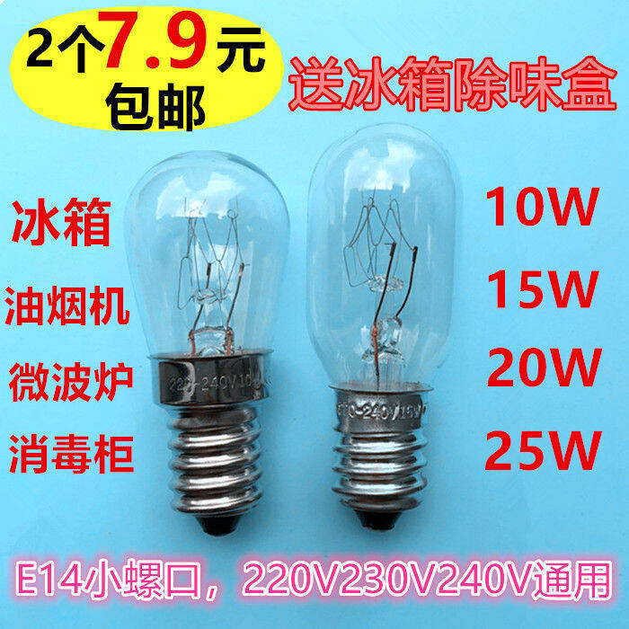 Fridge Light Bulb E14 Small Screw for Haier Meiling Homa Ronshen Midea