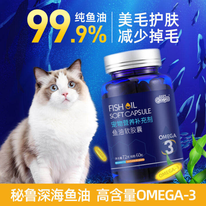 Fish Oil Cat Cat Fish Oil AntiHair Loss Beauty Hair Nutrition Lecithin