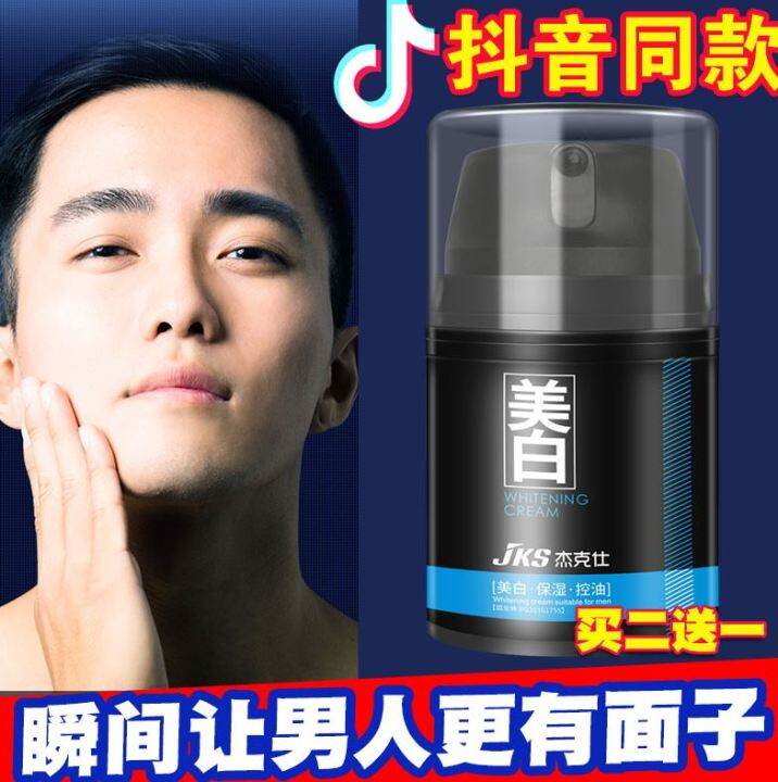 Watsons Men's Special Cream Moisturizing Hydrating Whitening Whitening