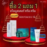 ?ส่งฟรี 2 แถม 1? SKIN AGEM ครีมหน้าเรียว หน้าเรียวเล็กกระชับ ฟื้นฟูผิวเสีย คืนผิวฉ่ำวาว อิ่มน้ำ นุ่มฟู