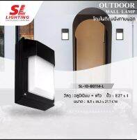 SL-10-B0114-L Outside Wall Lightโคมไฟติดผนังภายนอก สไตล์คลาสิค SL-10-B0114-L
Outdoor Wall Lamp Tempered Glass Die-casting Aluminium Stainless Steel Glass