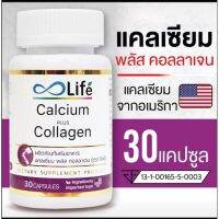 OLife Calcium Plus Collagen 30 capsule. ราคา 110 บาท