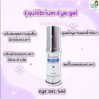 Equilibrium Eye Gel 5 ml อีควิลิเบรี่ยม เจลทารอบดวงตา ลดรอยคล้ำใต้ตา ลดริ้วรอยรอบดวงตา ป้องกันการเกิดริ้วรอยก่อนวัย