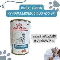 Royal canin Hypoallergenic Dog อาหารกระป๋อง สุนัขแพ้อาหาร exp.10/2024