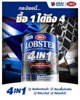 LOBSTER  4 ​ in1 ล๊อบเตอร์ โฟร์อินวัน ( ตรากุ้ง )​ สีพ่น​ สีทาเหล็ก​ อเนกประสงค์ทุกพื้นผิว​  ขนาด  0.85  ลิตร​