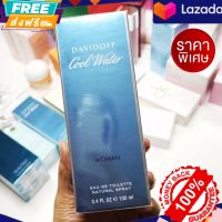 ส่งฟรี น้ำหอมสำหรับผู้หญิง Davidoff Cool Water Woman EDT 100 Ml