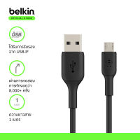 Belkin CAB005 สายชาร์จ Micro-USB รองรับกำลังไฟ 12 วัตต์ สำหรับสมาร์ทโฟน/แท็ปเล็ตระบบแอนดรอยด์ รองรับการชาร์จอุปกรณ์อื่นๆที่เป็นพอร์ต Micro-USB