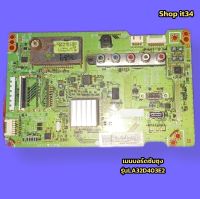 เมนบอร์ดซัมซุง (Mainboard Tv Samsung) อะไหล่แท้/ของถอด รุ่น LA32D403E2 พาร์ท BN94-04416T