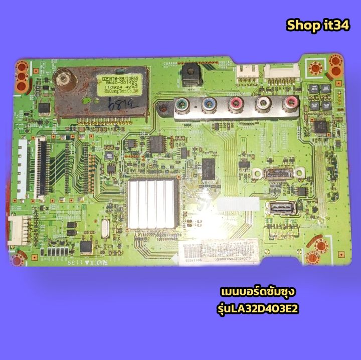 เมนบอร์ดซัมซุง-mainboard-tv-samsung-อะไหล่แท้-ของถอด-รุ่น-la32d403e2-พาร์ท-bn94-04416t