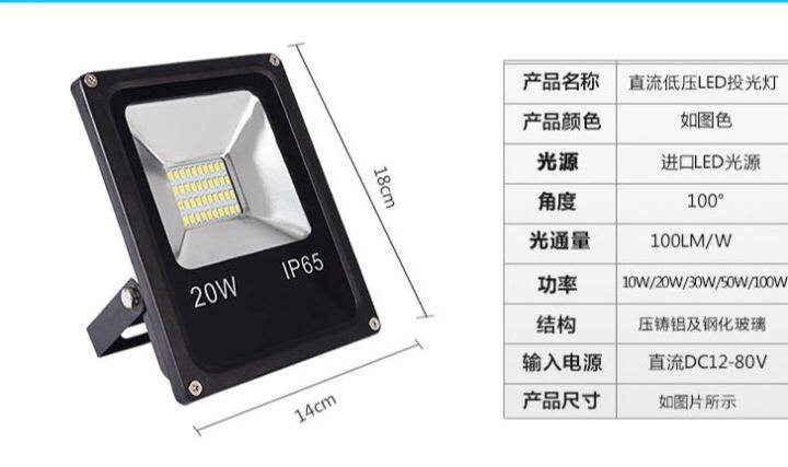 สปอร์ตไลท์-12-24v-20-วัตต์-แสงขาว-ใช้งานกับแบตเตอรี่