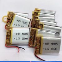 แบตเตอรี่3.7V 300mah(502025)สำหรับใส่กล้องบันทึกรถยนต์ได้ทุกรุ่น