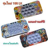 popit ป๊อปอิทไฟฟ้า รุ่นจอยเกม กดง่าย ปุ่มนุ่ม ของเล่นเด็ก ของเล่นเสริมพัฒนาการ