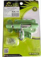 กลอนประตูเหล็กเคลือบสี สีเขียวอ่อน Amazon KK-11,