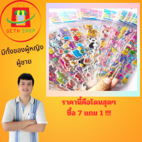 สติ๊กเกอร์ของขวัญสำหรับผู้หญิงและผู้ชาย สติ๊กเกอร์สัตว์ สติกเกอร์สัตว์ สติ๊กเกอร์ซานต้า สติ๊กเกอร์pvc สติ๊กเกอร์โฟม สติ๊กเกอร์เด็ก