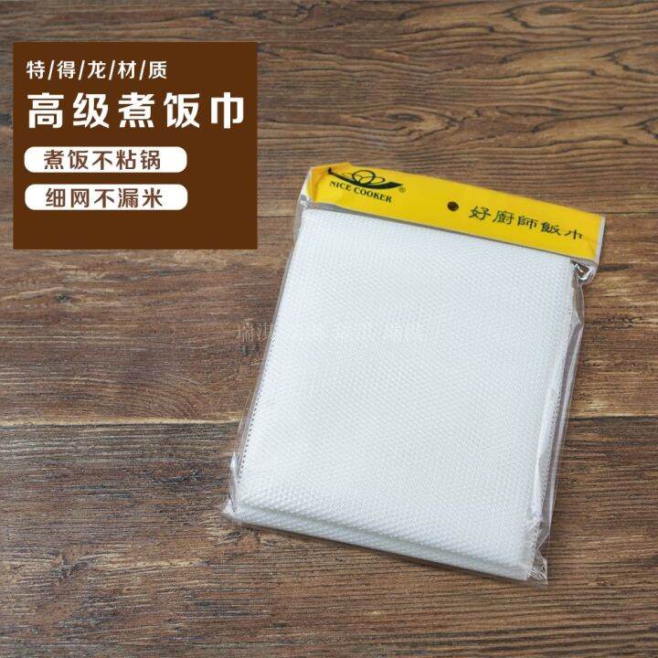 Good Chef Rice Towel Non-Stick Steamed Rice Cloth Buffet Sushi Rice ...