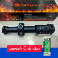 FIRE  HZ  1-4X24 E กล้องแท้100% สินค้ารับประกันคุณภาพและความคมชัด