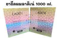 LADENE ครีมยืดผมเคราตินลาดิเน่ 1000 ml. / มีสูตร 1 และ สูตร 2 / ราคาถูก