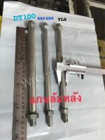 ?ลดราคาแกนล้อหลังDT100 ,Yl2,RXS(RXK)งานเก่าแท้โรงงาน