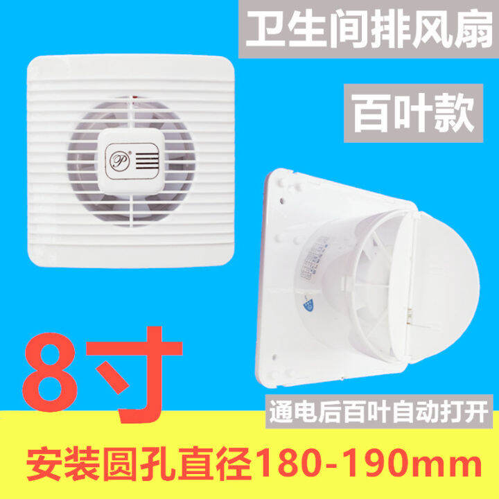 Small Bathroom Exhaust Fan 8Inch round Hole Diameter 180mm Exhaust Fan