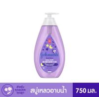 จอห์นสัน เบดไทม์ เบบี้ บาธ 750 ml. Johnson สบู่เหลวอาบน้ำสูตรเบดไทม์ ***ผลิต 03/03/2022 หมดอายุ 02/03/2025 คะ***