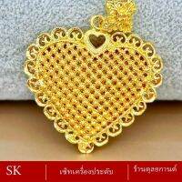 เครื่องประดับ จี้ ห้อยคอ เศษทอง (1 ชิ้น) ลาย1194