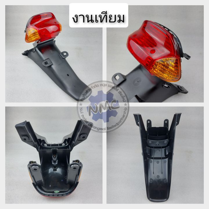 ไฟท้าย-บังโคลนท้าย-ดรีมc100p-ดรีม99-ดรีมexces-ชุดไฟท้าย-บังโคลนท้าย-honda-dream-exces-แท้-เทียม