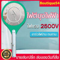 ไม้ตียุงไฟฟ้า ไม้ช็อตยุง เครื่องดักยุงและแมลง ชาร์จไฟบ้าน ไฟหยุดอัตโนมัติ ทนทาน สินค้าดีมีคุณภาพ ไม่มีไฟฉาย