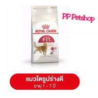 Royalcanin Fit32 400 กรัม -โรยัล คานิน ฟิต32 แมวโต อายุ 1 ปีขึ้นไป