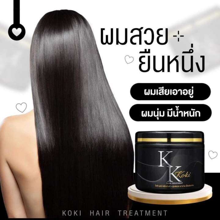 ของแท้-ส่งฟรี-โกกิแฮร์-ทรีทเม้นท์-koki-hair-treatment-บำรุงผมให้เงางาม-ลดผมชี้ฟู-แตกปลาย-ฟื้นฟูผมเสียจากเคมี-ยืด-ดัด