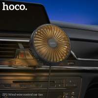 HOCO ZP2 พัดลม USB ในรถยนต์ ติดช่องแอร์ ปรับระดับได้ 3ระดับ Wind wire control car fan พัดลมเล็ก พัดลมในรถ