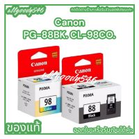 Canon PG-88 / CL-98 ตลับหมึกอิงค์เจ็ท สีดำ และ สี ของแท้ใช้กับเครื่องCannon Pixma E500/E510/E600/E610