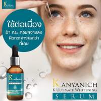 [เซรั่ม +สบู่ ]กัญณิช เซรั่ม ลดกระจุดด่างดำ ขนาด 30ml ของแท้รับจากบริษัท